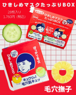 ..これから暑くなり朝晩の気温の変化やエアコンによる寒暖差で意外とお肌が敏感になりやすい時期、、乾燥もベタつきも両方気になる混合肌さんにぴったりなフェイスパック⟡.&middot;︶︶︶︶︶︶︶&hellip;のInstagram画像