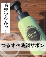 - - - - - - - - - - - - - - - - - - - - - - - - - -ロゼット洗顔サボン スムースウォッシュ- - - - - - - - - - - - - &hellip;のInstagram画像