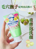 ..【毛穴撫子】目指せ！毛穴埋めない、つるりん透明感♪紀州南高梅の重曹洗顔居座るガンコな角栓、積み重なった角質、毛穴が開いたどんよりくすみ*肌に！⚫︎重曹*3パワー角栓を毛穴の奥か&hellip;のInstagram画像