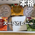 忙しい主婦救世主🦸野菜をMOTTO🥦🫛🥬カレーもごはんも電子レンジで温めるだけで忙しい時や、ご飯を作る元気がない時に簡単に一食として食べれるカレーの3色セット🍛😋今日は朝イチから家事終わらせ&hellip;のInstagram画像