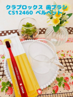 🪥✨ クラプロックス 歯ブラシ CS12460 ベルベット を使ってみました✨極細のやわらかな毛先を12,460本も使用した、スイス生まれの高密度歯ブラシ🇨🇭ブラシがとても濃密で、歯や歯肉をや&hellip;のInstagram画像