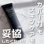 モイストラボ ハイカバー薬用美白BBクリーム 01なめらかで伸びのいいテクスチャーのBBクリーム✨するすると広がって肌になじませやすく、ピタッと密着するような使用感😌01は「自然で明るい色」で&hellip;のInstagram画像
