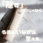 モイストラボ BBエッセンスクリーム 01 ナチュラルベージュなめらかでみずみずしいテクスチャーのBBクリーム😉伸びがよく、少量でもするすると広がるので忙しい朝にも使いやすい✨✨01 ナチュラ&hellip;のInstagram画像