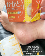自称🤭健康オタクの私今回、使ってみたのは　　👇かかとのガサガサやひび割れに😂悩んでいる方にオススメアイテム歩行時にひび割れが開いて痛むかかとをピンポイントでしっかり保護する専用の&hellip;のInstagram画像