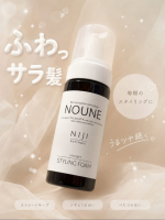 ＼朝のうねり、これで整った☁️🤍／今回、モニプラさんからご縁があり、NOUNE ＜ノウネ＞ ストレート スタイリングフォーム をいただきました🫧✨ふわふわの泡を髪になじませるだけで、朝のス&hellip;のInstagram画像