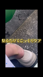 サンダル履く季節が近づくと、かかとケア気になり始める&hellip;でも毎日ちゃんとケアするのって意外と大変。最近使ってるのが&ldquo;貼るだけ&rdquo;のかかとケア✨透明タイプだから目立ちにくいし、サンダルでも&hellip;のInstagram画像