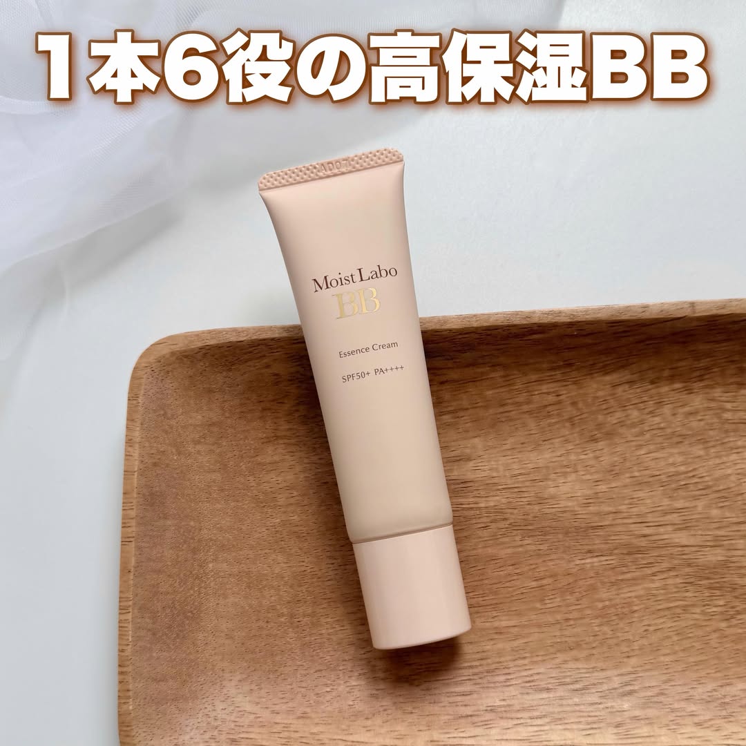 口コミ投稿：𓆸モイストラボ BBエッセンスクリームSPF50+ PA++++01 ナチュラルベージュ───────────…