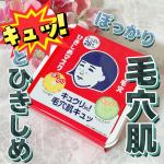 \ 🚨その毛穴、開いたままにしないでください🚨 /毛穴肌ちゃんと対策してる？！😫ぽっかり毛穴肌をキュッとひきしめるマスク、"毛穴撫子 ひきしめマスク"がデイリー使いに◎💕数量限定の大容量タ&hellip;のInstagram画像