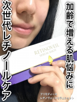 プリモディーネ(@primoordine_cosme)様から商品をご提供いただきました。もう立派なアラサーになってしまったので&hellip;日々のケアにレチノールを取り入れてみたよ✨実は前々からレチノー&hellip;のInstagram画像