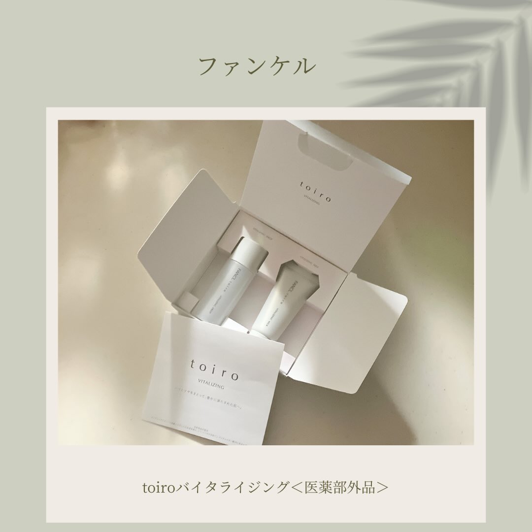 口コミ投稿：ファンケルの、toiro（トイロ）バイタライジング＜医薬部外品＞、ドロップ（化粧液）…