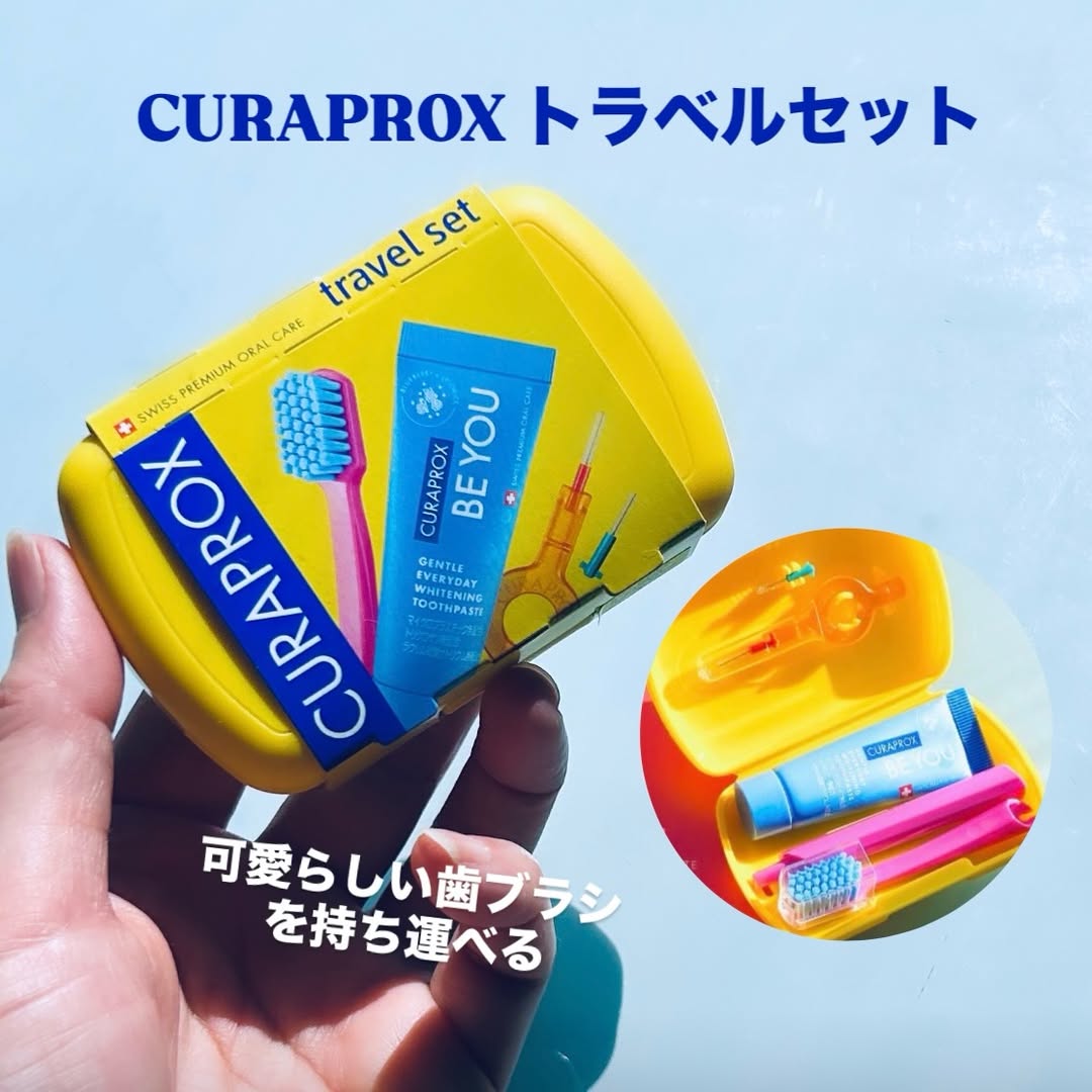 口コミ投稿：CURAPROXクラプロックスのトラベルセット可愛らしいパッケージ。コンパクトなサイズ…