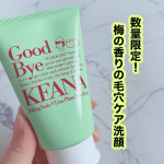 ..数量限定の新作が登場🌿.毛穴汚れや古い角質によるくすみが気になるこれからの季節に使いたい洗顔料✨..毛穴撫子紀州南高梅の重曹*泡洗顔..淡いグリーンカラーの洗顔フォームで、&hellip;のInstagram画像