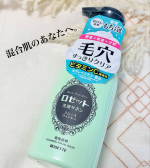 自分に合う洗顔が見つからない混合肌さんにぜひ、おすすめしたいロゼット洗顔サボン スムースウォッシュ🫧未体験*1の泡もち＆弾力‼️石けん由来の濃密もち泡が密着&times;吸着&times;分解✨毛穴の黒ずみ*2&hellip;のInstagram画像