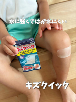 .＼キズクイック／外遊び大好きな息子たち。転んでキズができることもしばしば。なので、こちらのキズクイックをはってあげています。薄いのでピタッと肌にくっついて膝や肘など、よく動くとこ&hellip;のInstagram画像