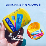 CURAPROXクラプロックスのトラベルセット可愛らしいパッケージ。コンパクトなサイズですが、CS5460歯ブラシと歯間ブラシ、歯磨き粉がセットになっていて便利。外出先でも効果的なオーラルケア&hellip;のInstagram画像