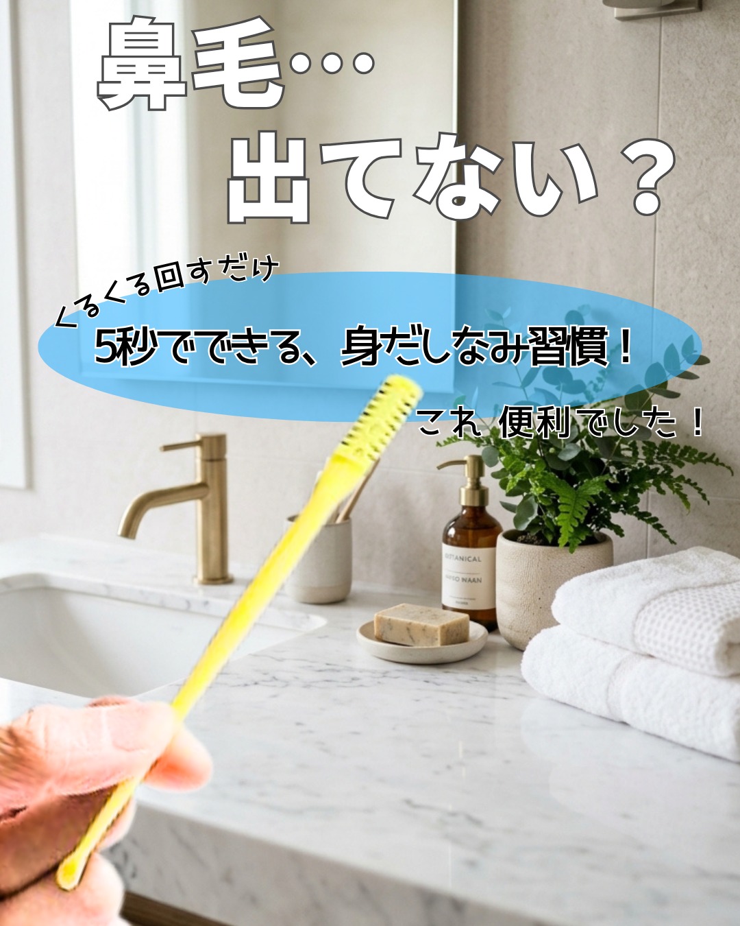 口コミ投稿：身だしなみって大事だけど、つい後回しになりがちな鼻毛ケア👀💦最近使っているのが「M…
