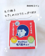 .なでしこちゃんのボックスタイプ初めてみたー！と思ったら、数量限定だった♡\\ 毛穴撫子 ひきしめマスクたっぷりBOX //部分的に脂性肌で半分乾燥肌の混合肌の私暑くなってくるとTゾーン&hellip;のInstagram画像