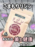 リジンサプリメント こまもりリジンL-リジンが1袋当たり66,000mg、5種のビタミンと亜鉛が配合された安心の国内製造のサプリメントです。繰り返す肌トラブル、リジン不足が原因かも？リジンは&hellip;のInstagram画像