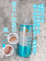 ＼ピーリング＝角質ケアだけじゃない✨／DETクリア ブライト＆ピール ピーリングジェリー〈無香料〉を使ってみました🤍こちらは医薬部外品にパワーアップしたピーリングジェリー✨古い角質によるく&hellip;のInstagram画像