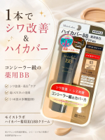 .株式会社明色化粧品（@meishoku_corporation）様より、『モイストラボ ハイカバー薬用美白BBクリーム』を頂きました💄最近、毛穴やシミをカバーしたいけれど、厚塗り感は出した&hellip;のInstagram画像