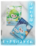 &there4;∵&there4; ୨୧ &there4;∵&there4; ୨୧ &there4;∵&there4; ୨୧ &there4;∵&there4;JUSO BATH POWDER 沖縄シークヮーサーと、東京ラムネ を使ってみました🌷.*こちらの入浴剤は、重曹（炭酸水素Na：洗浄成分）とエプソム&hellip;のInstagram画像