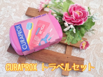 \ バッグに好きな味ひとつ /⁡⁡⁡ ⁡⁡✩.｡&hellip;&hellip;&hellip;&hellip;&hellip;&hellip;&hellip;&hellip;&hellip;&hellip;&hellip;&hellip;&hellip;&hellip;&hellip;&hellip; ｡.✩⁡⁡CURAPROX⁡⁡クラプロックスビーユー トラベルセット⁡⁡✩.｡&hellip;&hellip;&hellip;&hellip;&hellip;&hellip;&hellip;&hellip;&hellip;&hellip;&hellip;&hellip;&hellip;&hellip;&hellip;&hellip;のInstagram画像