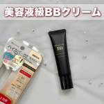 𓆸＼ 1本でベースメイク完了♡ ／　　モイストラボ ハイカバー薬用美白BBクリームSPF50+ PA++++─────────────────シミ・毛穴・色ムラをしっかりカバーしながら&hellip;のInstagram画像