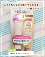 #PR #株式会社明色化粧品明色化粧品モイストラボBBエッセンスクリームお試ししました✨シワ改善有効成分 「ナイアシンアミド」 配合でメイクしながらシワ改善！シミ・くすみ・毛穴をカバ&hellip;のInstagram画像