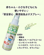 赤ちゃん、小さなお子様に使う虫よけスプレーは成分が気になる🤔だからわが家は無添加工房OKADAの「安全安心　無添加虫よけスプレー」を使っています👍薬剤「ディート」不使用、納得無添加🌱虫の嫌&hellip;のInstagram画像