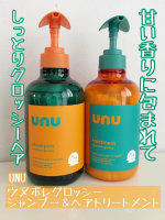#PR #株式会社magicnumberウヌ ウヌボレグロッシー シャンプー＆ヘアトリートメントをお試ししました✨7種のケラチンとバルーンパック成分を配合した、ダメージが気になる髪のためのヘア&hellip;のInstagram画像