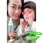 夏の公園遊びやお散歩が増える季節、親子で使える虫よけは欠かせません🌿✨子どもと一緒に使いやすい虫よけスプレーということで、無添加工房OKADAの虫除けスプレー愛用中です💚天然ハーブの香りを活か&hellip;のInstagram画像