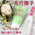 ．🍃梅の香りの洗顔って珍しい！🍃毛穴撫子 紀州南高梅の重曹泡洗顔🌸洗顔料ではあまり見かけない梅の香りが新鮮で、ふんわりやさしく香るのが心地いい☺️✨緑色のテクスチャーも新鮮💚泡立て&hellip;のInstagram画像