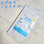 ⋆／はぴねすこどもサプリ＼おためしさせていただきました☺様々な特徴を持ったお子様の成長を応援するブランド『はぴねす子育て』監修のサプリメントだよ1日目安の2粒に「GABA 28&hellip;のInstagram画像