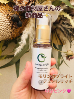 オーガニック＆無添加専門店 魂の商材屋さんの新商品、モリンガブライトデュアルリッチを使ってみました☘️天然由来100%で完全無添加のスキンケアです。２層式になっているので使う前に振って混ぜてから&hellip;のInstagram画像