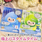 ＼夏にぴったり！ひんやり、さっぱり極上バスタイムタイム🛁✨／旅するJUSOちゃんのご当地入浴剤シリーズから、夏に嬉しい2つの香りをレビューします💚💙重曹(炭酸水素Na：洗浄成分)とエプソムソル&hellip;のInstagram画像