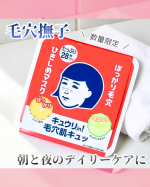 ⁡📍#PR @ishizawalab 毛穴撫子の数量限定アイテム「ひきしめマスク たっぷりBOX」を使ってみたよ❤️毛穴撫子らしい可愛いパッケージがお気に入り🥒✨美容液たっぷりの厚手シー&hellip;のInstagram画像