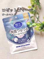 ロゼットゴマージュピールマスク✨1分貼って拭きとり👏凹凸肌磨きシート採用で古い角質を絡めとってくれる！👏🌿お肌のザラつきもつるんとなめらかに💖✨お肌のザラつきが気になったらぜひチ&hellip;のInstagram画像