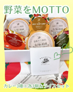 野菜をMOTTOカレー3種&times;各1個＆ライスセットが当たりました✨届いたものの投稿締め切りが近いのでとりあえず先に投稿！次に自宅にいる日(今月下旬)に食べようと思います😆食べたらまたスト&hellip;のInstagram画像
