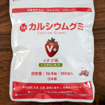 #PR #有限会社ルーティ #カルシウムグミ #日本製 #moniplaジッパー付きの袋で持ち運びにも◎子供に安心して与えられるカルシウムグミです。のInstagram画像