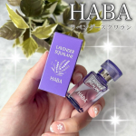．HABAの名品✨高品位「スクワラン」から限定発売のラベンダースクワラン🪻💜これひとつで乳液・クリーム代わりになる、小さくても頼れるスクワラン♡以前から愛用していたアイテムですが、&hellip;のInstagram画像