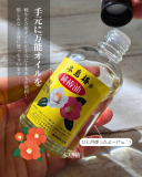 「手元に万能オイルを」の画像
