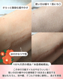 「手元に万能オイルを」の画像