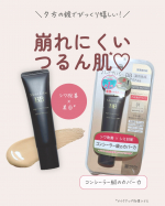 ˖ ࣪⊹シミや毛穴が気になる日はしっかりカバーしたい。でも厚塗り感が出るのは避けたいし、これからの季節はメイク崩れも気になるよね☀️🥺今回使ってみたのは【モイストラボ ハイカバー薬用&hellip;のInstagram画像