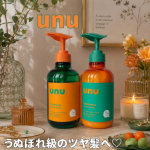 .unu🧴ウヌボレグロッシー シャンプー とろみのあるテクスチャーで泡立ちはとてもなめらかきめ細かな濃密泡が髪全体を包み込み摩擦を感じにくい優しい洗い心地🫧洗い流した後も髪がきしみに&hellip;のInstagram画像