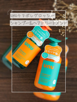 。🧡ウヌ　ウヌボレグロッシーシャンプー＆ヘアトリートメント「unu」から新登場❣️ポップな色合いのデザインにとろツヤ髪というフレーズが魅力的ですよね✨..泡立ちが良くしっとりとした洗&hellip;のInstagram画像