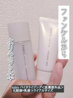 toiro バイタライジング＜医薬部外品＞ 化粧液＋乳液 トライアルサイズ使う順番は「化粧液」&rarr;「乳液」の2ステップ 洗顔後の肌に、まずは化粧液で潤いを満たすのが基本のケアなのだとかファンケルと&hellip;のInstagram画像