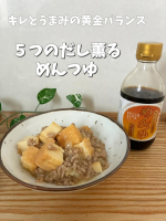 .＼5つのだし薫るめんつゆ／厚揚げのそぼろあん。寺岡屋様の5つのだし薫るめんつゆを使ってつくりました。ひき肉と玉ねぎを炒めて厚揚げを入れて少し煮たら味付けはこのめんつゆのみ！片栗粉で&hellip;のInstagram画像