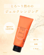 #PR明色化粧品さまからご提供いただきました@meishoku_corporation@monipla.jpケアナボーテあつめの毛穴ホットクレンジング 180gはちみつみたいな濃厚&hellip;のInstagram画像