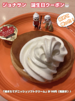 ジョナサンで初めてバースデークーポン使ってみた🎉🎂ホンマは、エリア限定クーポンでミックスグリル他が目的で、バースデークーポンはその場で見つけたんやけどね😅ジョナサン近くにあるのに今まで一回も使っ&hellip;のInstagram画像