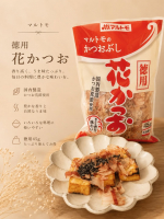⭐︎マルトモの花かつお厚揚げをグリルで焼いてかつお節とポン酢と胡麻をかけて簡単料理🙈✨簡単だけど美味しいので我が家ではよく出てきます🫣お酒の当てにもぴったり！あごだしを使っ&hellip;のInstagram画像